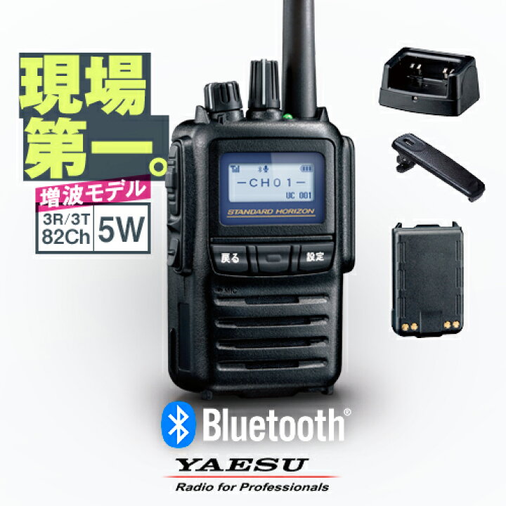 楽天市場】《お買い物マラソン開催中！》 《登録代行OK》八重洲無線 