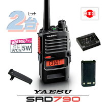 楽天市場】トランシーバー 2台セット（登録局無線機｜無線 