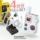 八重洲無線 SRFD10 4台フルセット 特定小電力 トランシーバー (＋ 純正イヤホン×4,SBH-47×2,SAD-52A×1) / インカム…
