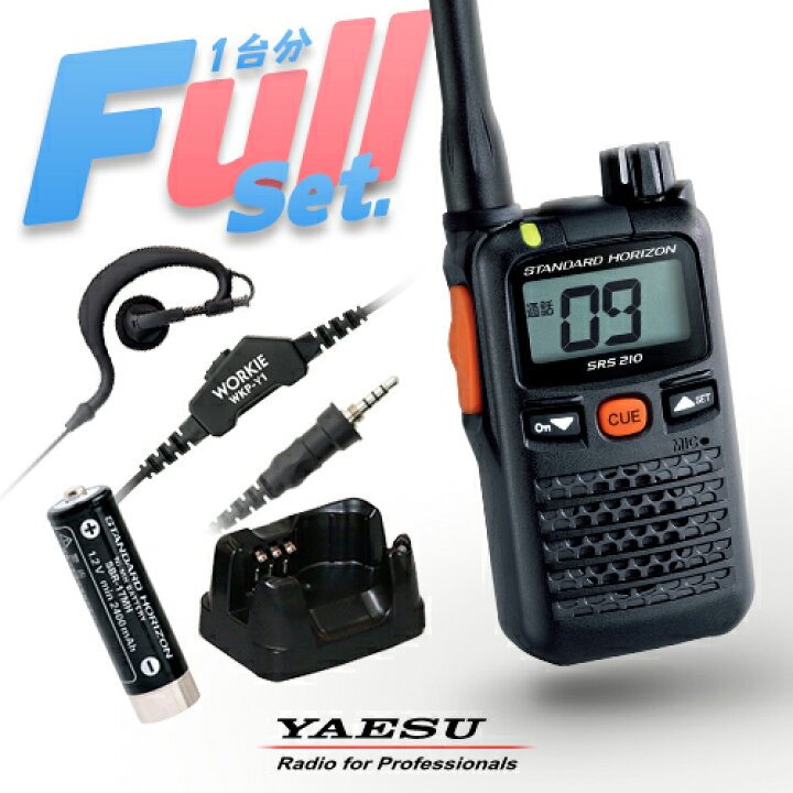 楽天市場】《お買い物マラソン 5/23〜開催！》 八重洲無線 SRS210A  