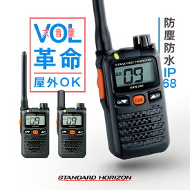 スタンダードホライゾン SRS210A 特定小電力 トランシーバー / インカム 無線機 小型 八重洲無線 ヤエス YAESU STR STANDARD HORIZON SRS210SA SRS210 SRS210S