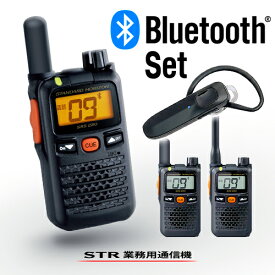 スタンダードホライゾン SRS220A 新型Bluetoothセット 特定小電力 トランシーバー (＋ SSM-BT20×1) / インカム 無線機 小型 ワイヤレス 業務用 ブルートゥース 八重洲無線 ヤエス YAESU STR STANDARDHORIZON SRS220SA SRS220 SRS220S
