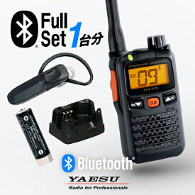 八重洲無線 SRS220A Bluetoothフルセット 特定小電力 トランシーバー (＋ SSM-BT20×1, SBR-17MH×1, SAD-3930A×1) / 免許不要 インカム 無線機 小型 ワイヤレス 業務用 ヤエス YAESU SRS220SA