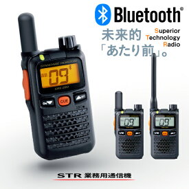 スタンダードホライゾン SRS220A Bluetooth対応 特定小電力 トランシーバー / インカム 無線機 小型 ワイヤレス 業務用 ブルートゥース 八重洲無線 ヤエス YAESU STR STANDARDHORIZON SRS220SA SRS220 SRS220S