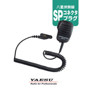 dF SSM-19C Xs[J[}CN [SPvO] / fW^ȈՖ@ o^ nCp[gV[o[ @ X^_[hzC] GX YAESU SR510 SR730 SR740 SR741 SR810UA SR820U