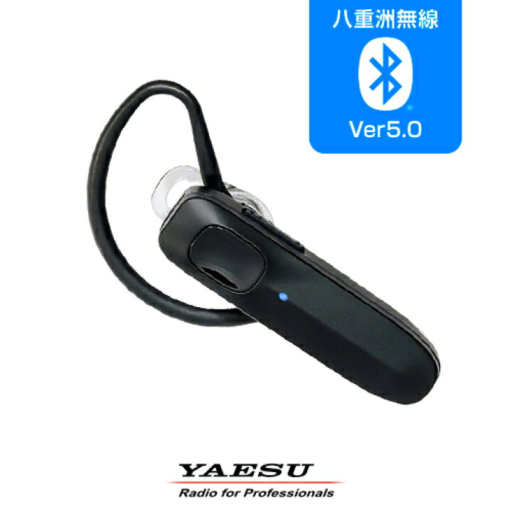 楽天市場】八重洲無線 SSM-BT20 ヘッドセット [Bluetooth] / 特定小 