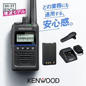 《登録代行OK》ケンウッド TPZ-D563E (82ch増波モデル) デジタル簡易無線機 登録局 / 免許不要 ハイパワートランシーバー 5W ハンディ 長距離 ハイパーデミトス KENWOOD HYPERDEMITOSS