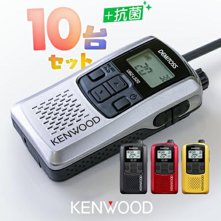 楽天市場】《11/1〜3 まとめ購入支援クーポン！》 ケンウッド UBZ-LS20 