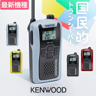 ケンウッド UBZ-LU20 特定小電力 トランシーバー / 免許不要 インカム 無線機 デミトス DEMITOSS UBZ-LU2…