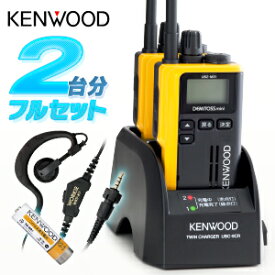 【6月はエントリーで毎日全品7倍】 2台分フルセット トランシーバー ケンウッド UBZ-M31 (＋ セパレートKS×2,UPB-7N×2,UBC-9CR,UBC-7SL) / 特定小電力トランシーバー 無線機 インカム 防水 デミトスミニ KENWOOD DEMITOSS MINI UBZ-M31B UBZ-M31Y UBZ-M31G
