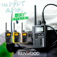 ケンウッド UBZ-M31E 特定小電力 トランシーバー / 免許不要 インカム デミトスミニ 小型 DEMITOSS MINI …