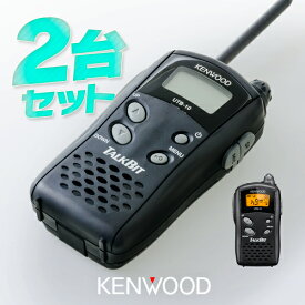 ケンウッド UTB-10 2台セット 特定小電力 トランシーバー / 無線機 インカム KENWOOD TALKBIT