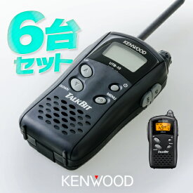 ケンウッド UTB-10 6台セット 特定小電力 トランシーバー / 無線機 インカム KENWOOD TALKBIT