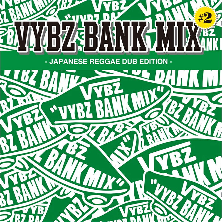 楽天市場】VYBZ BANK バイブスバンク VYBZBANK MIX #2 -JAPANESE REGGAE DUB EDITION- : Mr. vibes web store