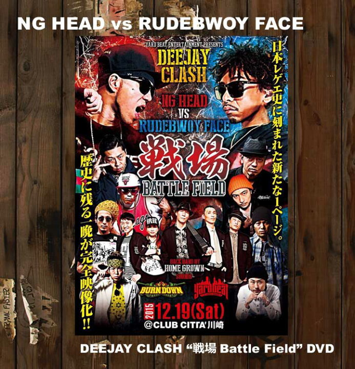 楽天市場】NG HEAD vs RUDEBWOY FACE / DEEJAY CLASH 