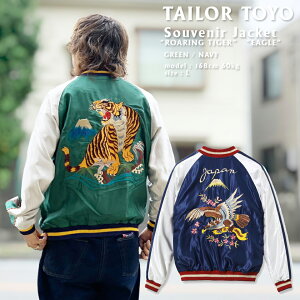�e�[���[���m TAILOR TOYO �X�J�W���� �X�[�x�j�A�W���P�b�g Mid 1950s Style Acetate Souvenir Jacket �gROARING TIGER�h × �gEAGLE�h �O���[�� �� GREEN �l�C�r�[ �� NAVY TT15972-145 2026�H�~