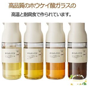 4本セット オイルボトル オイルポット 液だれしない オイル差し 油入れ 調味料ボトル 醤油差し 詰め替え オリーブオイル 醤油ボトル 調味料入れ ガ