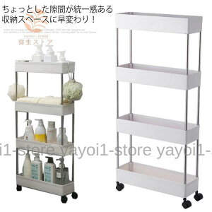 キャスター付き収納ワゴン! スリムトローリー ワゴン 13cm 幅 すき間 すきま スリム 隙間 コンパクト キッチン隙間収納 洗面所 収納 キッチン