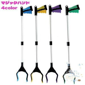 マジックハンド 介護用リーチャー 磁石付き 伸縮 81cm 折り畳み可能 マグネット お助けハンド ゴミ拾い 介護 妊婦 リハ磁石使用ビリ つかみ棒