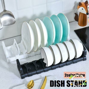 ディッシュスタンド 食器棚 皿立て 食器スタンド キッチン用品 収納用品 鍋蓋 まな板 お盆 水切り 食器収納 便利 整理整頓 省スペース シンプル