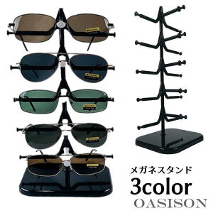 メガネスタンド メガネ立て 眼鏡置き 5本用 ディスプレイ インテリア コレクション タワー型 眼鏡スタンド サングラススタンド おしゃれ 保管 収納