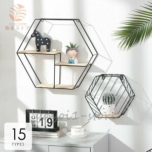 インテリア 壁掛け 壁掛けラック ウォールシェルフ シンプル リビング 玄関 小物置き おしゃれ 模様替え 三角 六角形 スクエア ラウンド ホテルライク