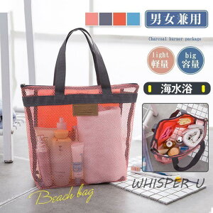 ビーチバッグ レディース プールバッグ メッシュ スパバッグ 温泉 バス用品 水着 海 旅行 温泉 お風呂 男性用 女性用 キッズ