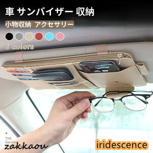 車用 サンバイザーポケット カーサンバイザー ケース カーアクセサリー 車用収納バッグ 多機能ポケット 収納ホルダー 車載 車内収納 ファスナーポケット
