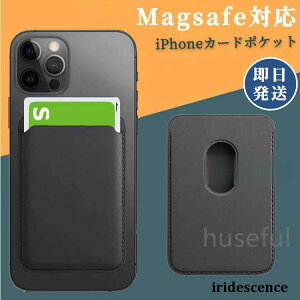 iPhone用カードケース MagSafe対応 マグネット ウォレット iPhone12 mini pro max カード収納 カードポケット 薄型 磁石 マグセーフ レザーケース