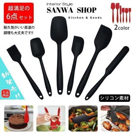 キッチンツール スパチュラ ブラシ ターナー 耐熱 スパチュラ6点セット 調理器具 料理　製菓器具 引越し 一人暮らし おしゃれ 新発売 使いやすい