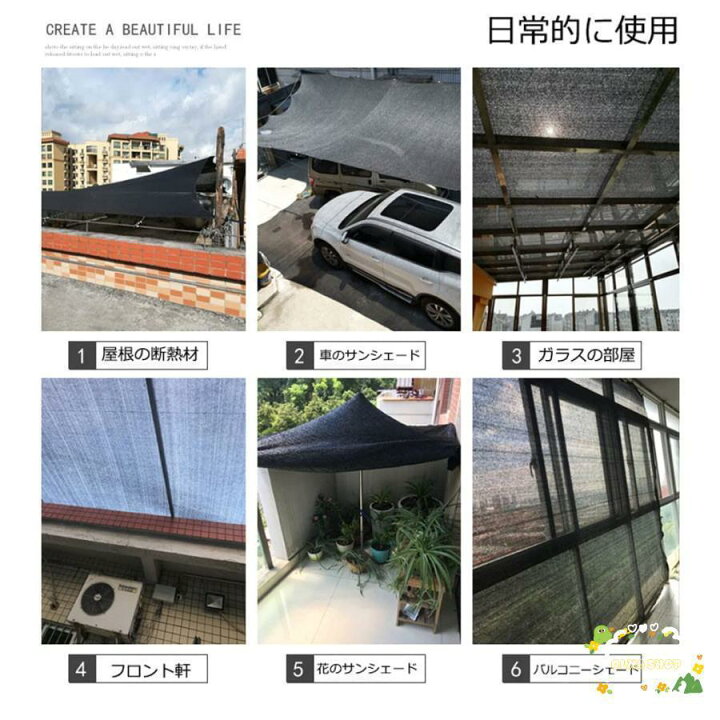 楽天市場】遮光ネット 遮光ネット 寒冷紗 黒 日除け シェード 大型 