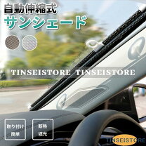 楽天市場】ステップワゴン サンシェード（その他｜車用品）：車用品 