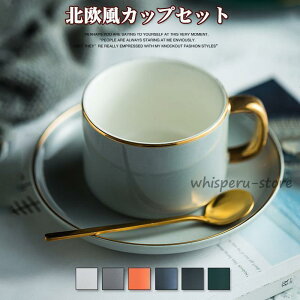 コーヒーカップ 3点セット ツルツル シンプル ティーカップ 高級感 コーヒーソーサー カップ コップ 珈琲マグ 誕生日祝い 結婚祝い 退職祝い お祝い おしゃれ