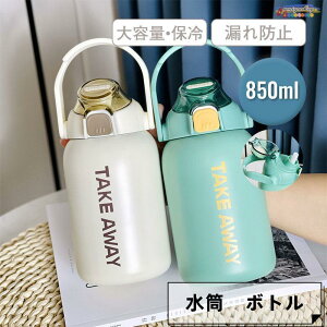  850ml ۗ {g X|[c{g XeX Xg[t AEghA e Rh~ ^ s g ʋ ʊw