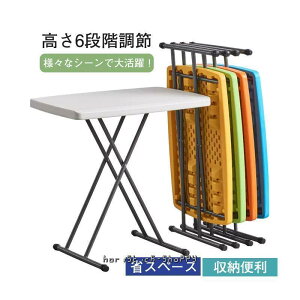 折りたたみテーブル サイドテーブル 高さ6段階調節 折りたたみ 昇降式 テーブル リビングテーブル おしゃれ コンパクト 在宅ワーク