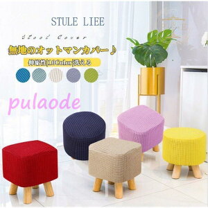 �X�c�[���J�o�[�� �l�p �ؑ��X�c�[���J�o�[ ������/�ۈ֎q�J�o�[ �I�b�g�}���J�o�[ �v�`�X�c�[��/ �t�b�g���X�g/���ݑ�/���u����J�o�[ �X�g���b�` ���n