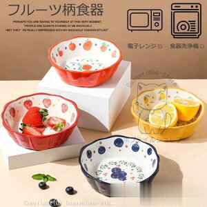 和食器 フルーツ柄 煮物鉢 小鉢 ボウル サラダボウル 中皿 スープボウル ヨーグルトボウル 和食器 食器 レモン ピーチ イチゴ ブルーベリー おしゃれ