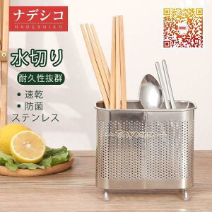 箸立て 箸置き 箸スタンド 箸入れ 水切り カトラリースタンド 食器収納 キッチン収納 速乾 防カビ 引越し キッチンツールスタンド 調理器具収納