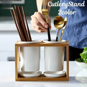 箸立て カトラリースタンド 水切り 2個一体型 ハートの透かし入り おしゃれ キッチンツールスタンド 箸スタンド 調理器具収納 スプーン収納 フォーク