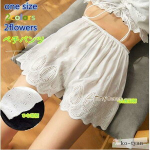 ペチパンツ ペチコート レディース ウエストゴム ショート コットン 綿 綿生地 刺繍 ペチパン 下着 肌着 見せパン 夏 白 黒