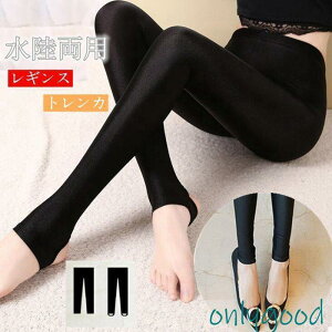 レギンス 水着 トレンカ スイムレギンス 水陸両用 レディース ラッシュレギンス ランニングウェア 登山 ラッシュガード 日焼け防止 スパッツ