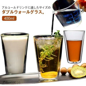 ۉ 400ml dOX H d ۗ _uEH[OX k ϔMKX Rbv r[ R[q[ w KXH _uEH[ R