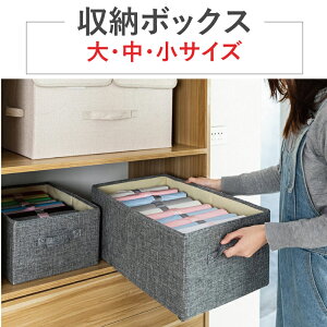 収納ボックス 折りたたみ 布 しま 北欧風 おしゃれ 収納ケース 衣装ケース 小物整理ボックス おもちゃ箱 かわいい 透けない 押入れ収納 収納用品 省スペース