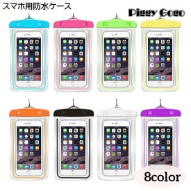 スマホ用防水ケース スマートフォン用 防水バッグ 防水ポーチ 6インチ用 クリア 透明 蓄光 夜光 光る シンプル 海水浴 プール マリンスポーツ ア