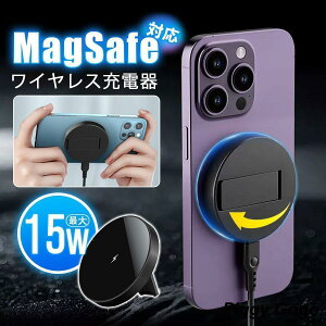 ���C�����X�[�d�� typec iphone 16 15 14 pro�}���[�d magsafe�X�^���h �A�C�t�H���[�d�� �}�O�Z�[�t ���@��Ή� QI