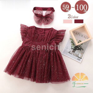 セレモニードレス 新生児 長袖 ベビードレス 女の子 女の子ドレス ベビー キッズ 子供 ドレス 結婚式 ベビー フォーマル ベビー服 赤ちゃん洋服 御出産祝い