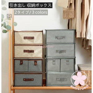 下着収納ボックス2層 靴下/パンツ/ブラジャー 引出し 折りたたみ 蓋付き 仕切り 小物整理ボックス 多機能 おしゃれ 省スペース収納ケース 引出し