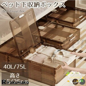 xbh [{bNX 40L/58L/75L LX^[ \t@ xbhXg[W Rei [{bNX ܏ [P[X e [ gȒP ςݏd