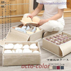 下着収納ボックス ブラ収納 収納ケース 仕切り 引き出し 収納ボックス 靴下 防湿 防カビ 靴下総合 収納ボックス 衣装ケース 下着収納 防湿 防カビ 多機能