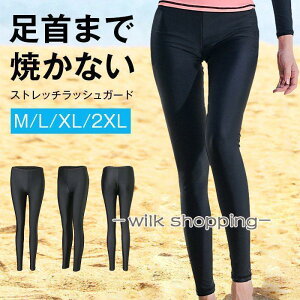 ラッシュガード レギンス レディース UVカット レギンス 水着用 紫外線対策 日焼け防止 水陸両用 体型カバー ラッシュレギンス 海